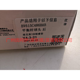 BV615C486BAB Back of balance bar For Ford Focus D2 12-14