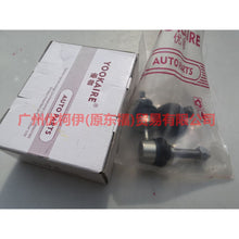 Load image into Gallery viewer, BV615C486BAB Back of balance bar For Ford Focus D2 12-14
