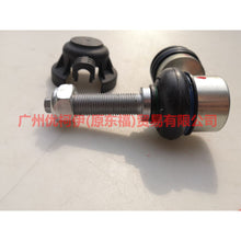 Load image into Gallery viewer, BV615C486BAB Back of balance bar For Ford Focus D2 12-14