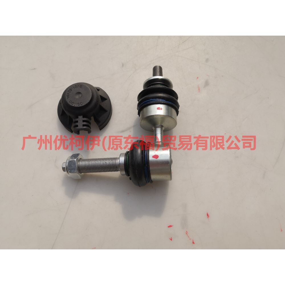 BV615C486BAB Back of balance bar For Ford Focus D2 12-14