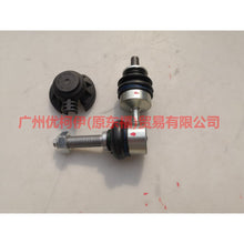 Load image into Gallery viewer, BV615C486BAB Back of balance bar For Ford Focus D2 12-14