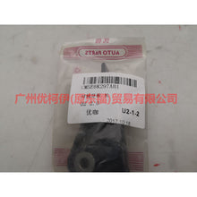 Load image into Gallery viewer, CM5E6K297AB Timing guide long For Ford Focus D2 12-14