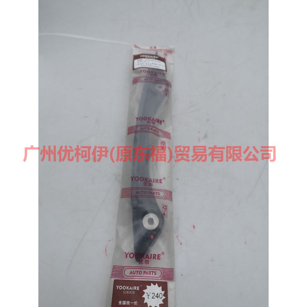 CM5E6K297AB Timing guide long For Ford Focus D2 12-14