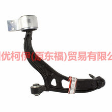 Load image into Gallery viewer, BB5Z3078B Lower suspension R For ford explorer UB 10-14