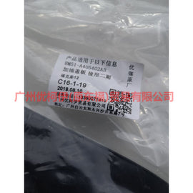BM51A405A02AC Refueling cover prismatic hatchback For Ford Focus D2 12-14