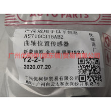 Load image into Gallery viewer, AS716C315AB crankshaft position sensor For ford taurus CPC 15-18