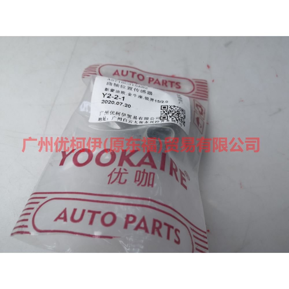 AS716C315AB crankshaft position sensor For ford taurus CPC 15-18