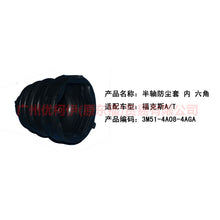 Load image into Gallery viewer, 3M514A084AGA Inside the half shaft dust jacket (6 corners) For Ford Focus BF 05-06