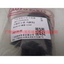 Load image into Gallery viewer, 3M514A084AGA Inside the half shaft dust jacket (6 corners) For Ford Focus BF 05-06