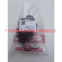 Load image into Gallery viewer, 3M514A084AGA Inside the half shaft dust jacket (6 corners) For Ford Focus BF 05-06