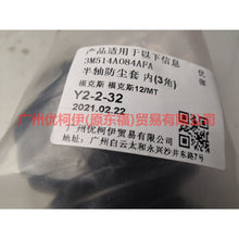 Load image into Gallery viewer, 3M514A084AFA Inside the half shaft boot (3 corners) For Ford Focus BF 05-06