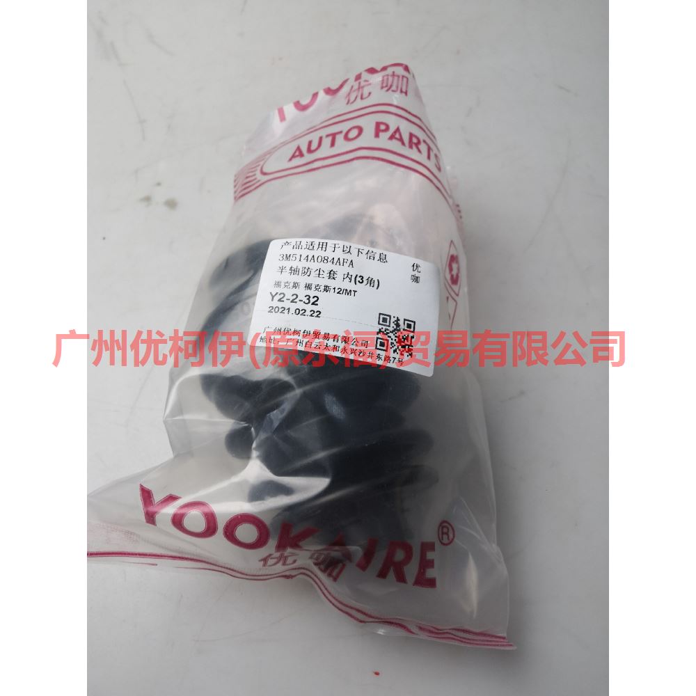 3M514A084AFA Inside the half shaft boot (3 corners) For Ford Focus BF 05-06