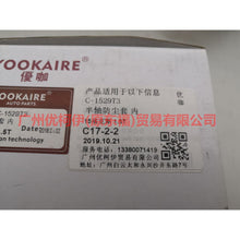 Load image into Gallery viewer, C1529T3 Inside the half shaft boot For Ford Focus F1 15-18