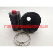 Load image into Gallery viewer, C1529T3 Inside the half shaft boot For Ford Focus F1 15-18