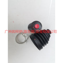 Load image into Gallery viewer, C1735C Axle shaft boot outside For Ford Focus F1 15-18