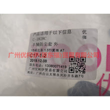 Load image into Gallery viewer, C1828 Axle shaft boot outside For Ford Focus F1 15-18