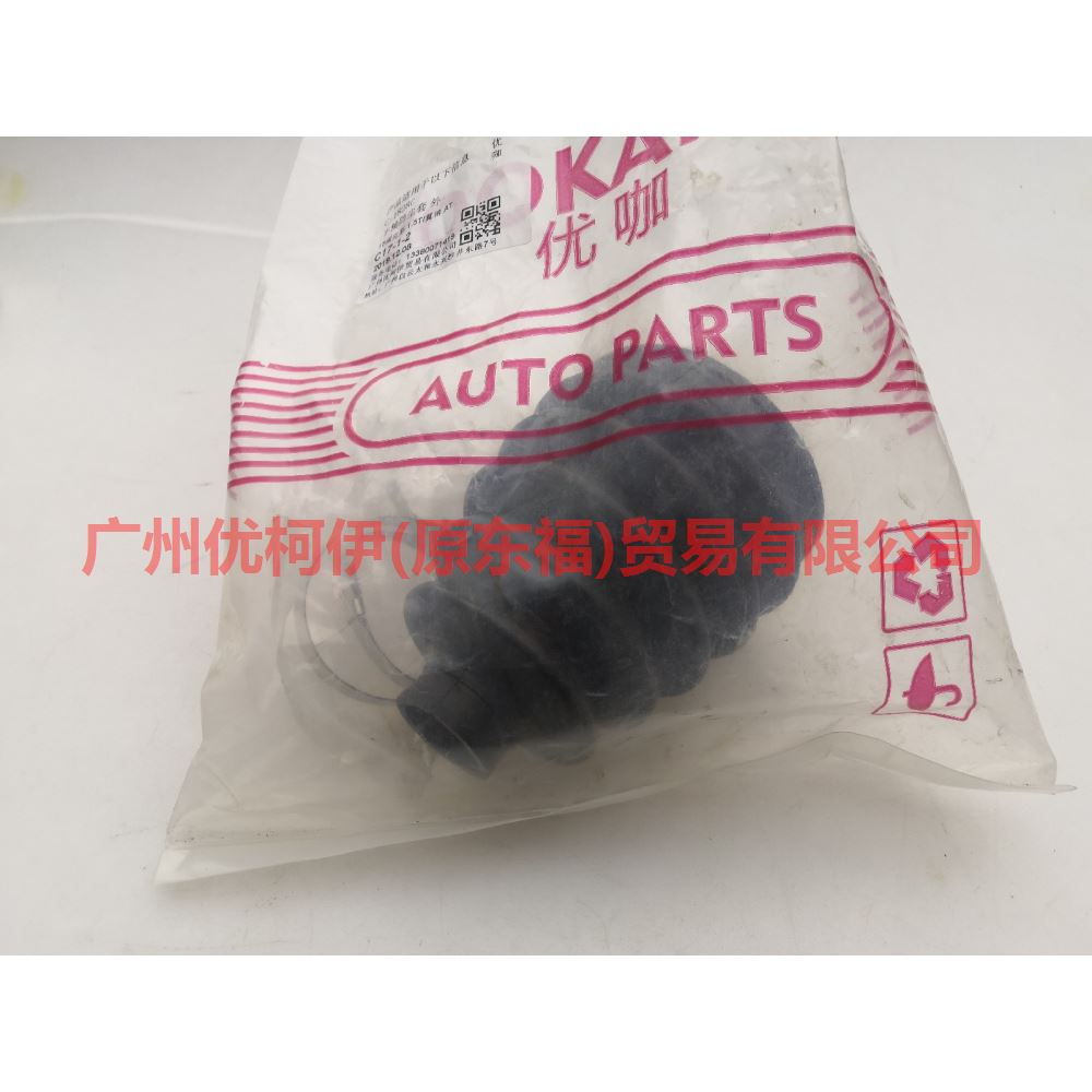 C1828 Axle shaft boot outside For Ford Focus F1 15-18