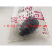 Load image into Gallery viewer, C1828 Axle shaft boot outside For Ford Focus F1 15-18