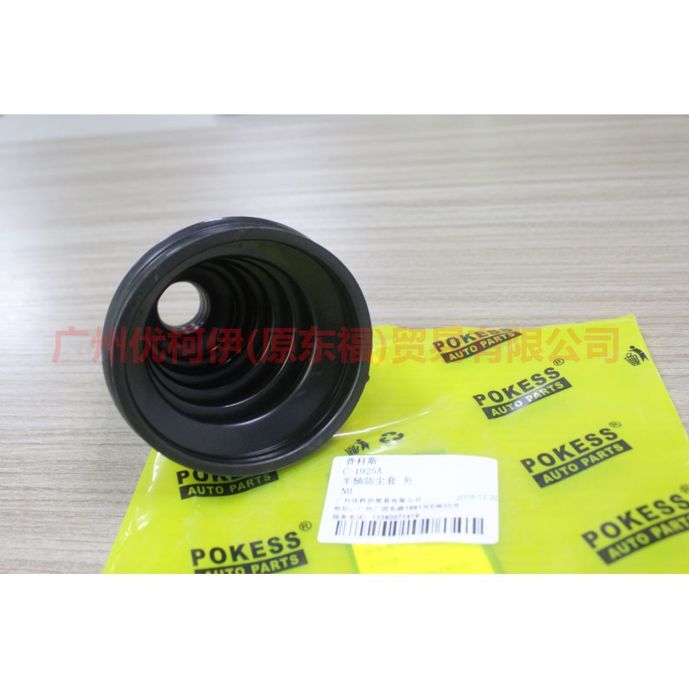 C1925 Axle shaft boot outside For Ford Mondeo NH 13-16