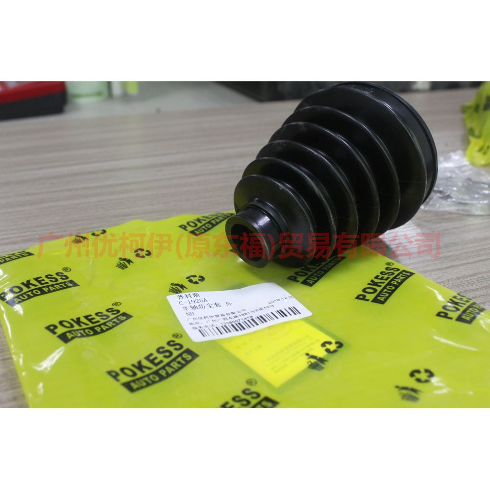 C1925 Axle shaft boot outside For Ford Mondeo NH 13-16