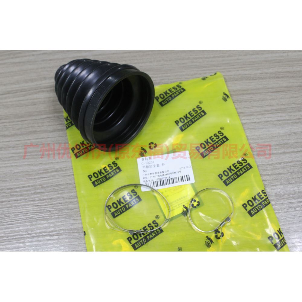 C1925 Axle shaft boot outside For Ford Mondeo NH 13-16