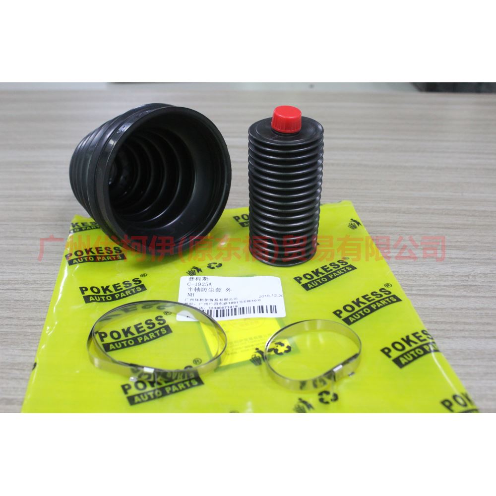 C1925 Axle shaft boot outside For Ford Mondeo NH 13-16