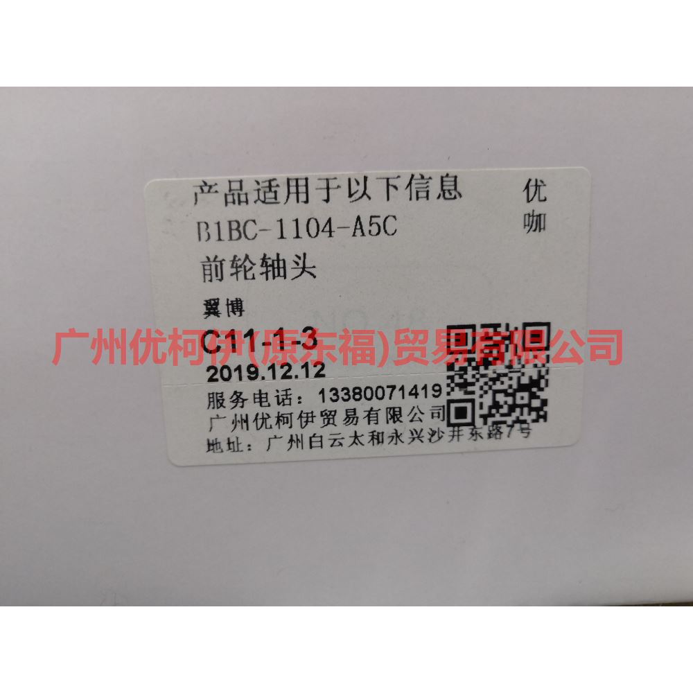 B1BC1104A5A front axle head For ford wing BT 12-17