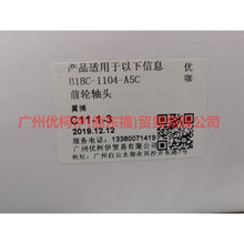 Load image into Gallery viewer, B1BC1104A5A front axle head For ford wing BT 12-17