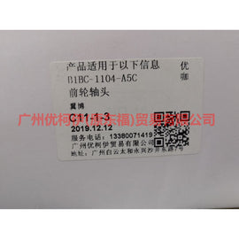 B1BC1104A5A front axle head For ford wing BT 12-17