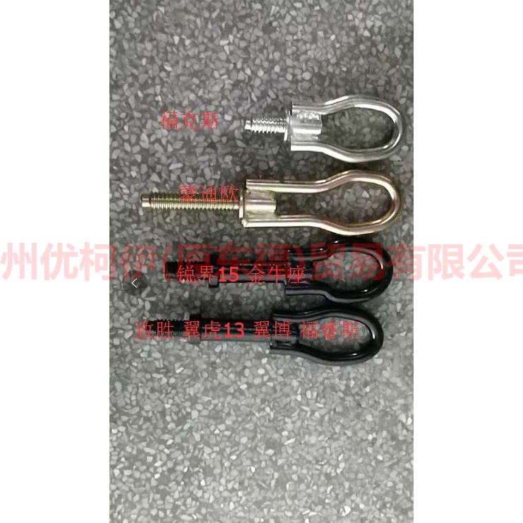 96BG17B804AD Front bumper tow hook For Ford Focus BF 05-06