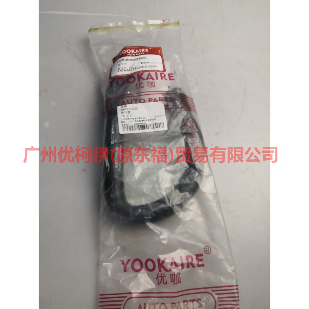 BM5G6758AE exhaust pipe For Ford Escape CK 13-16