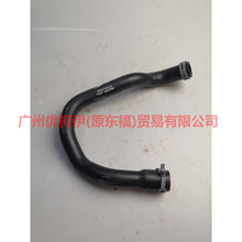 Load image into Gallery viewer, BM5G6758AE exhaust pipe For Ford Escape CK 13-16