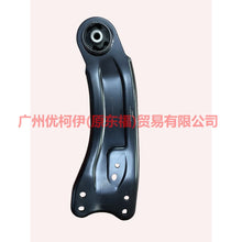 Load image into Gallery viewer, BT4Z5500B Rear crochet arm R For Ford Edge Q1 10-14