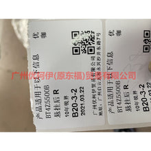 Load image into Gallery viewer, BT4Z5500B Rear crochet arm R For Ford Edge Q1 10-14
