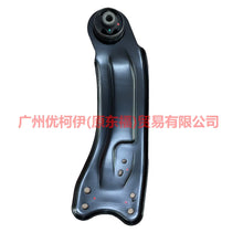 Load image into Gallery viewer, BT4Z5500C Rear crochet arm L For Ford Edge Q1 10-14