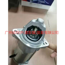 Load image into Gallery viewer, 7G9N11000AC starter For Ford Focus D2 12-14