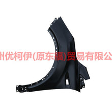 Load image into Gallery viewer, CJ5416006BA Fender L For Ford Escape CK 17-19