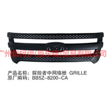 Load image into Gallery viewer, BB5Z8200CA China Network without standard For ford explorer 10-14