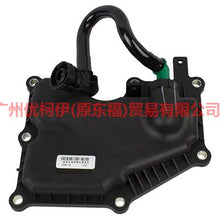 Load image into Gallery viewer, AG9Z6A785A Oil-water separator with tube For Ford Mondeo NH 13-16