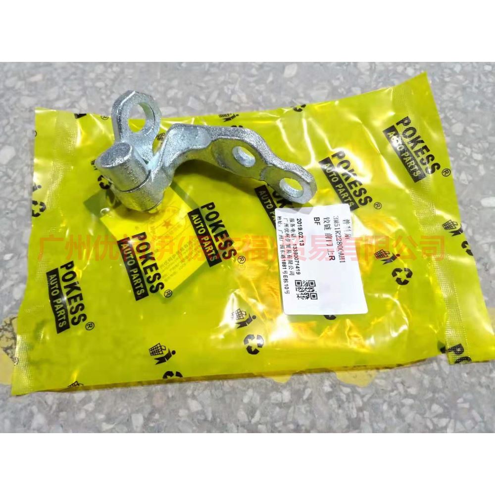 3M51R22800AH Front door hinge upper R For Ford Focus BF 05-06