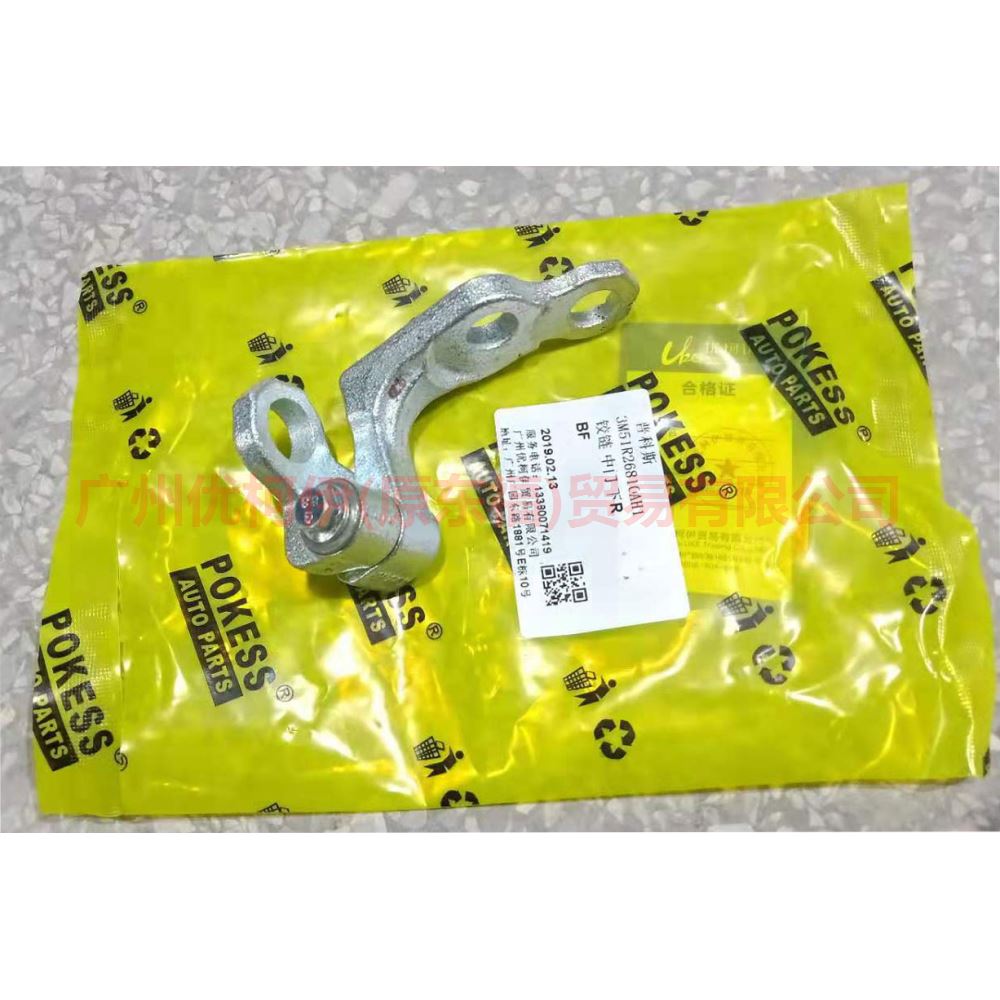 3M51R26810AJ Rear door hinge lower R For Ford Focus BF 05-06