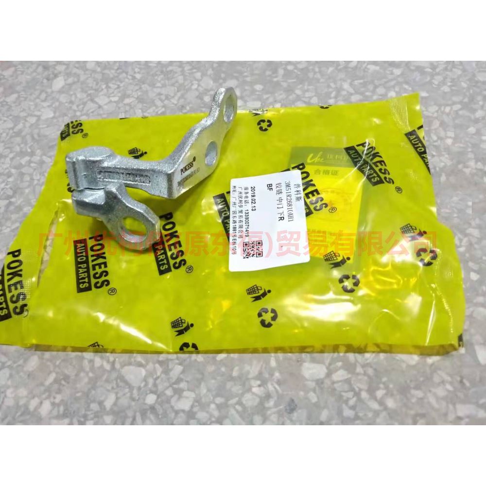 3M51R26810AJ Rear door hinge lower R For Ford Focus BF 05-06