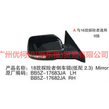 Load image into Gallery viewer, BB5Z17682JA Rear mirror R 9 plug For ford explorer UB 10-14