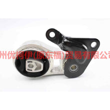 Load image into Gallery viewer, C1B16P082BB engine foot glue after short For ford wing 12-17