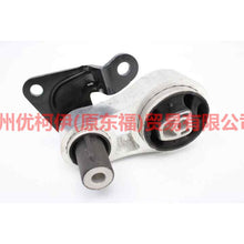 Load image into Gallery viewer, C1B16P082BB engine foot glue after short For ford wing 12-17