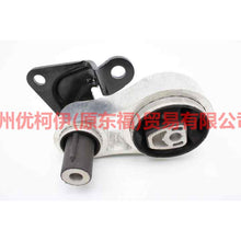 Load image into Gallery viewer, C1B16P082BB engine foot glue after short For ford wing 12-17