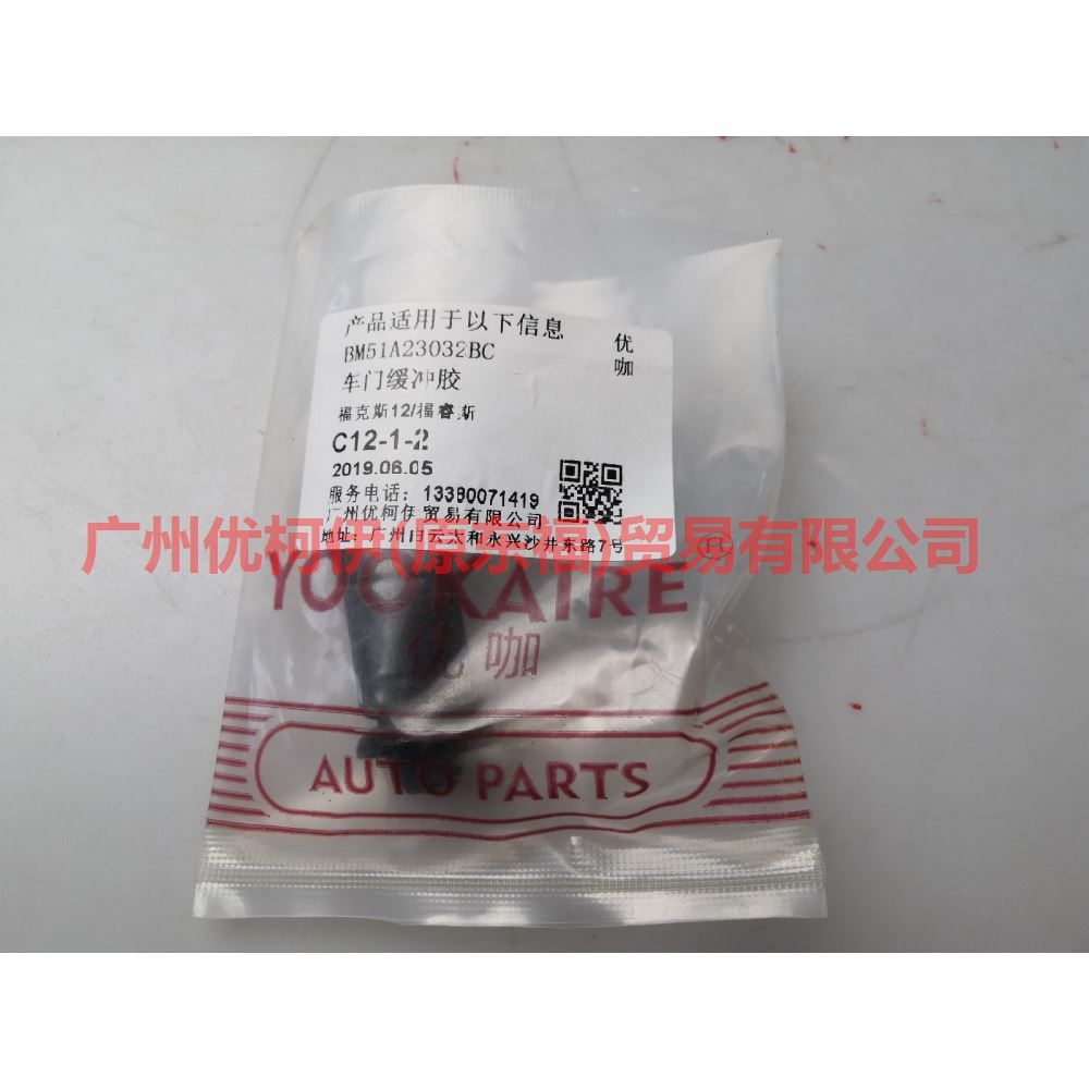 BM51A23032AB door bumper For Ford Focus D2 12-14