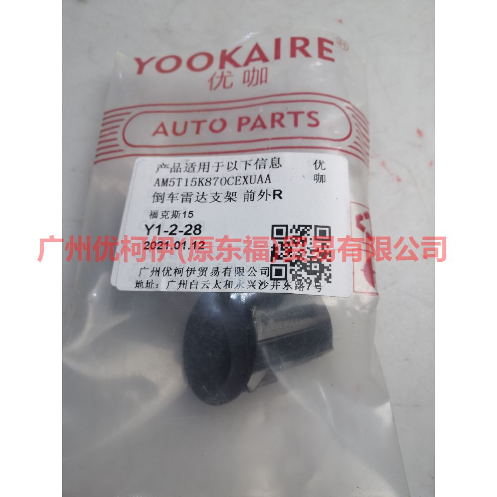 AM5T15K870CEXUAA Reversing radar bracket front and outer R For Ford Focus F1 15-18