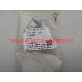 9G911K024AA tire nut For ford mikes S-MAX 07-10