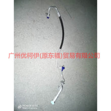 Load image into Gallery viewer, 7G9119N601AD Air conditioning pipe high pressure pressure-scattering For ford mikes S-MAX 07-10